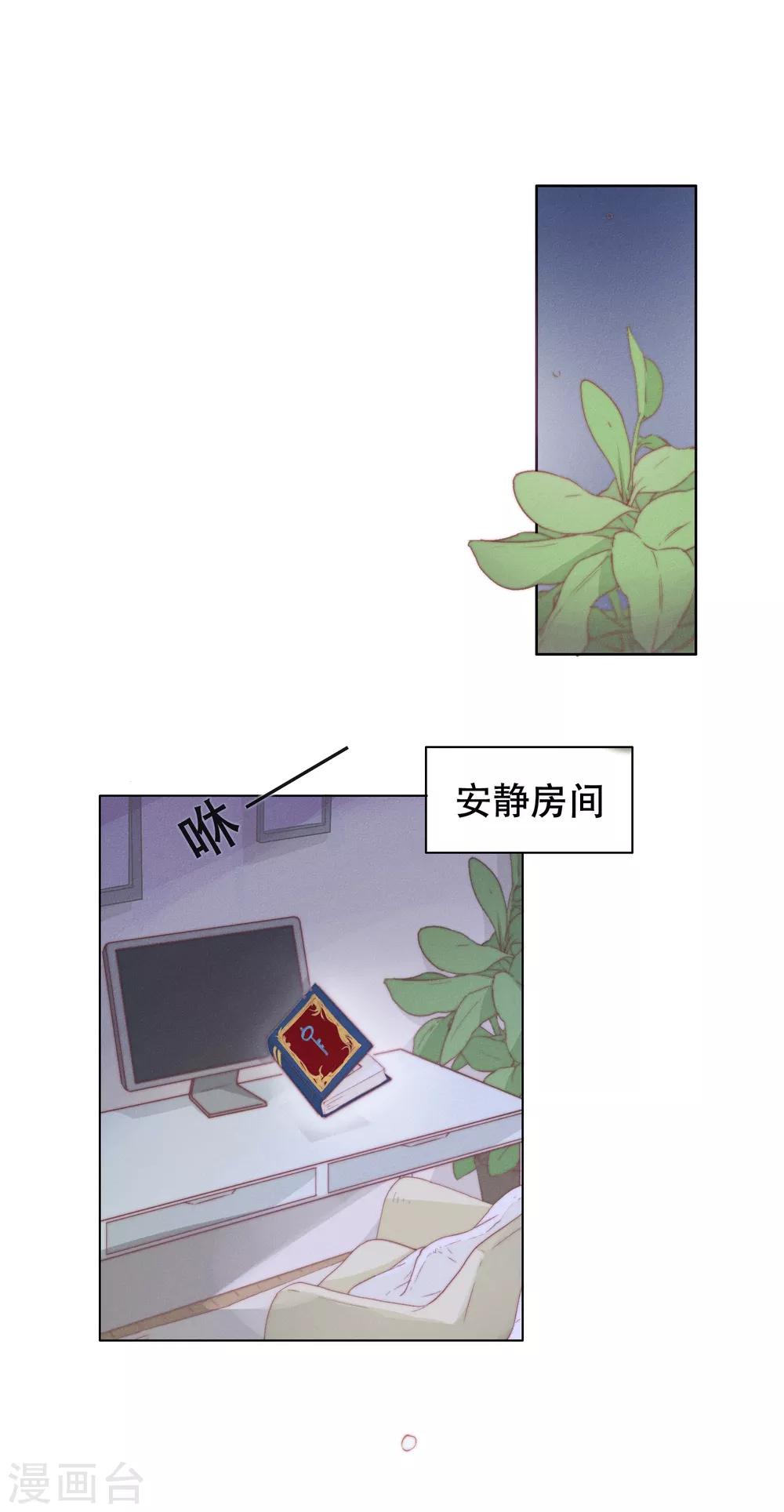 第4话 我要你！-第9话