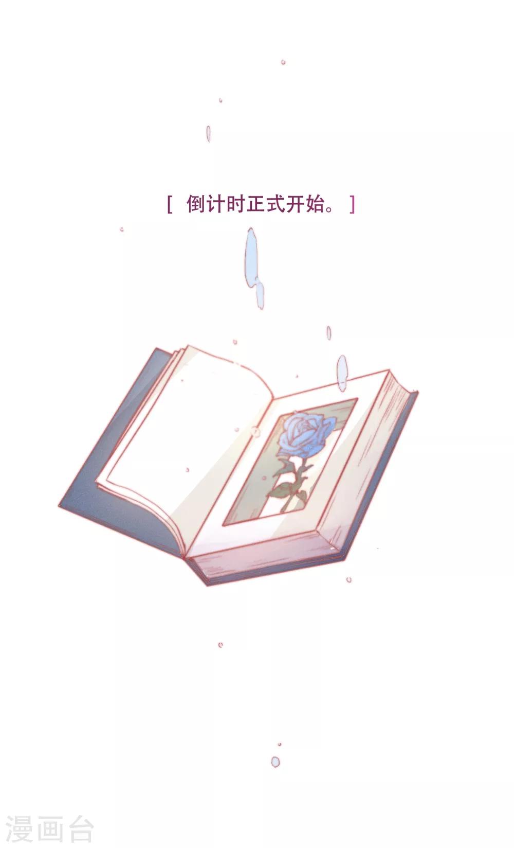 第4话 我要你！-第9话