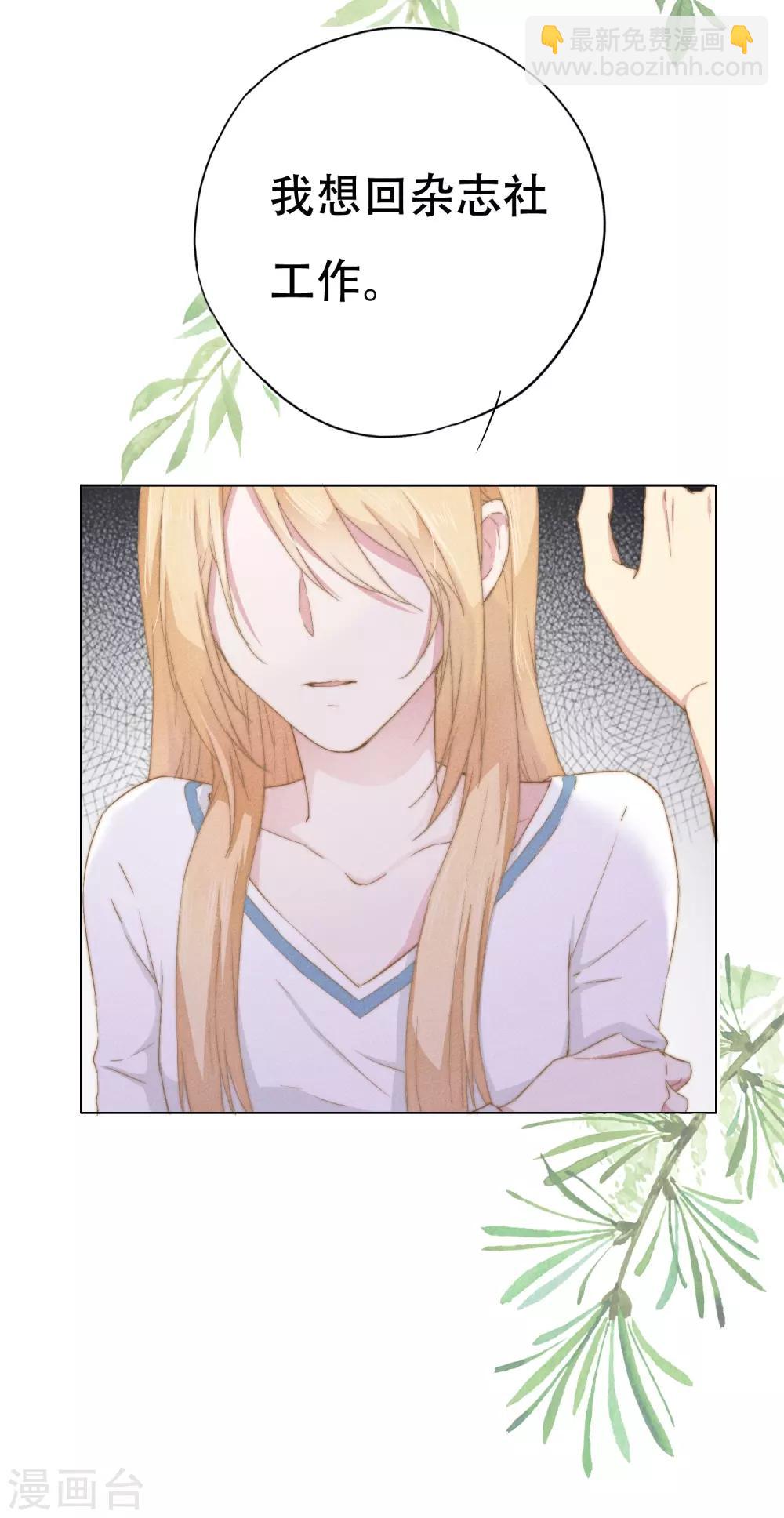 第4话 我要你！-第9话