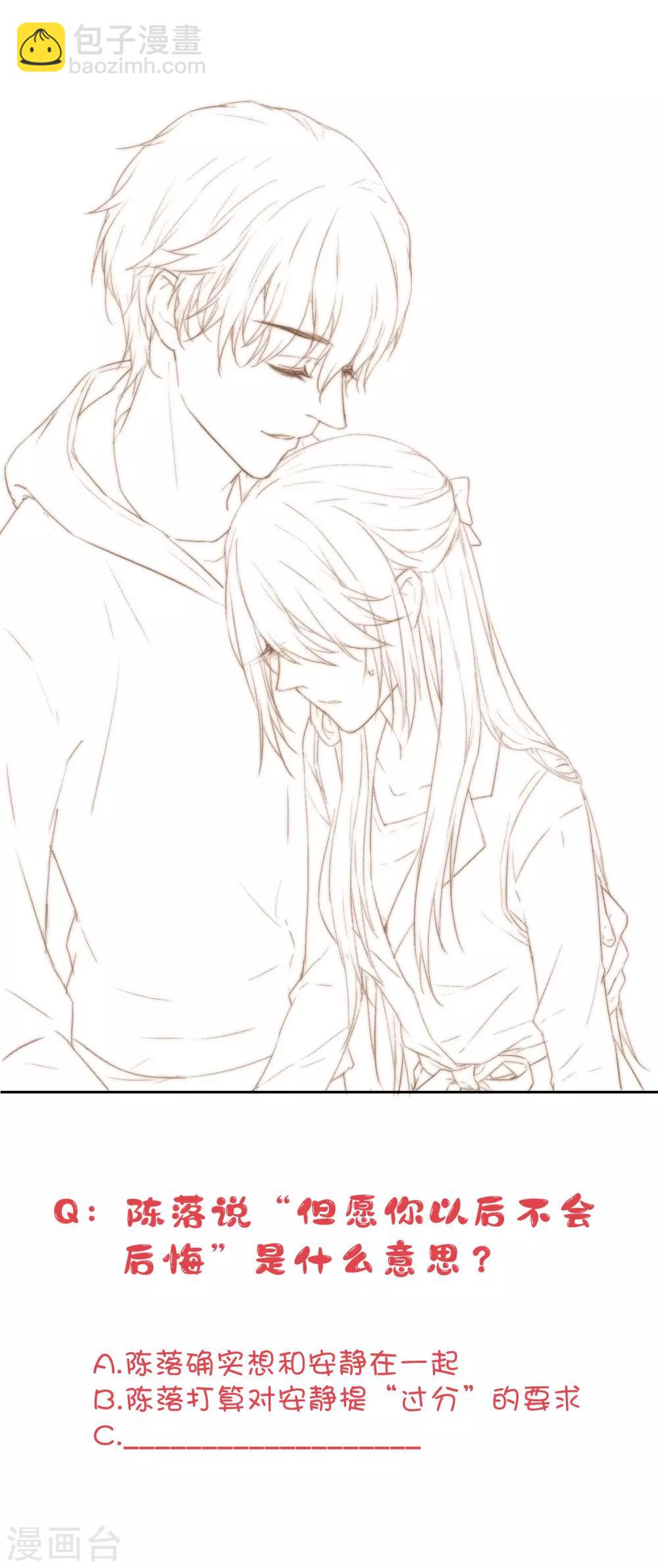 第4话 我要你！-第9话