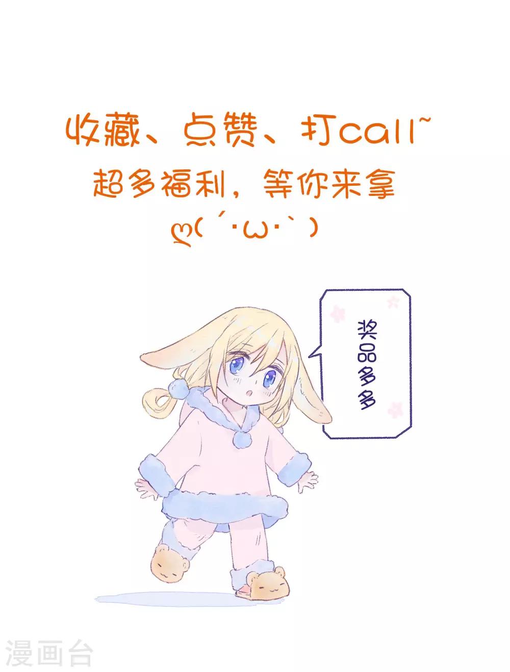 第4话 我要你！-第9话