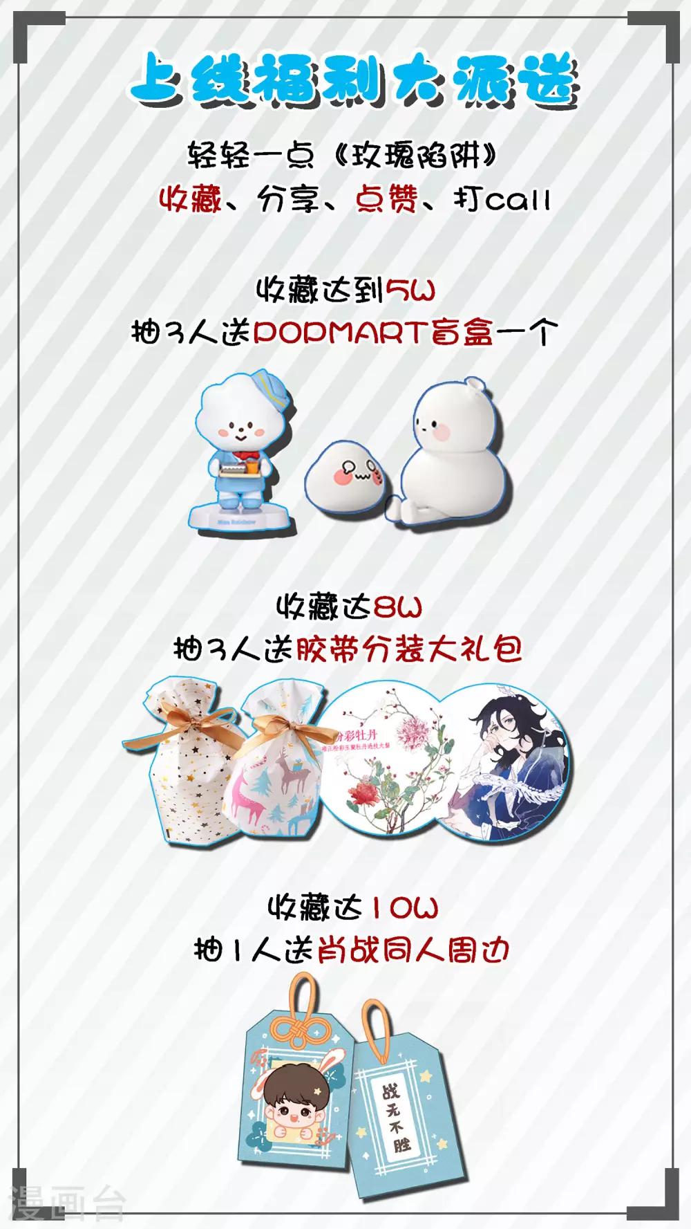 第4话 我要你！-第9话