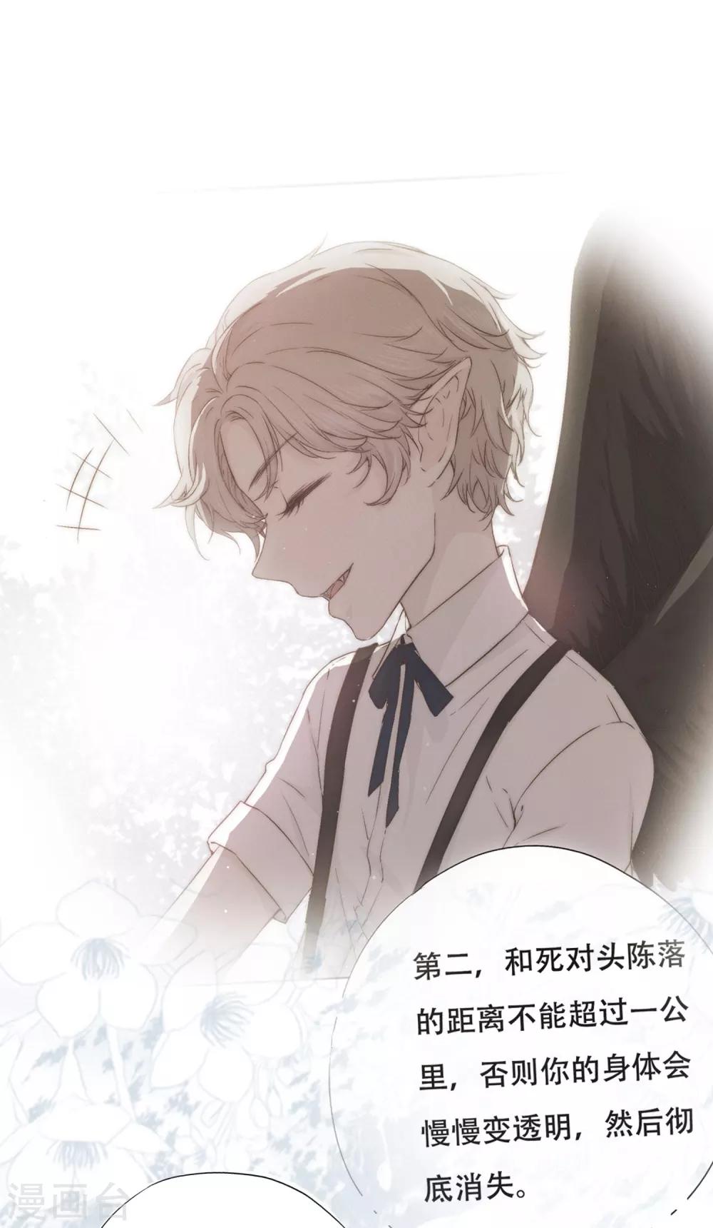 第4话 我要你！-第9话