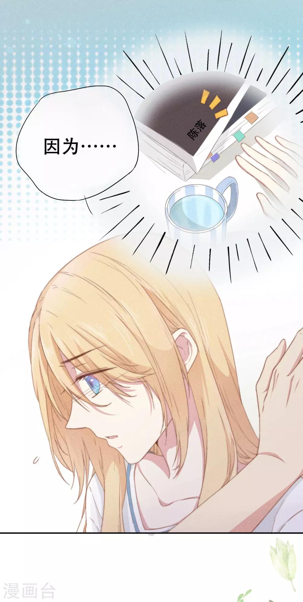 第4话 我要你！-第9话