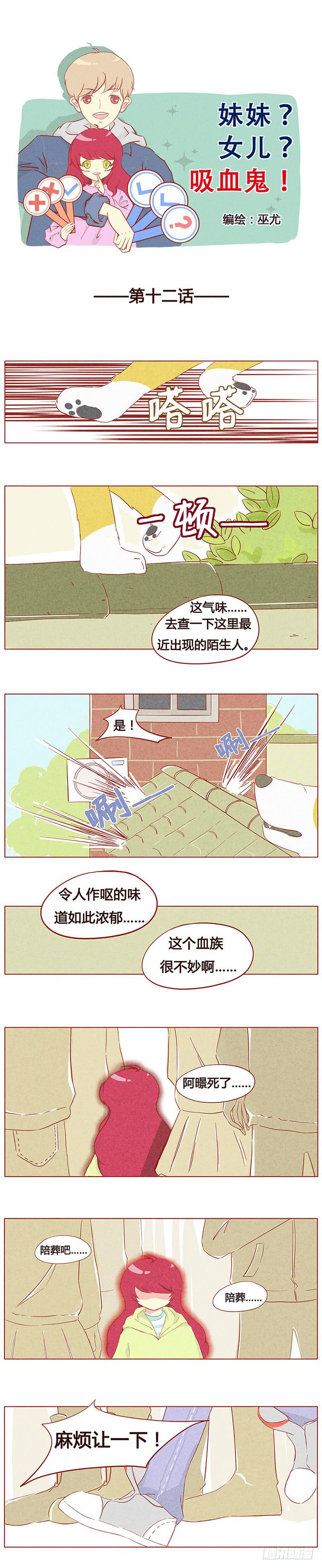 有我在，没事的-第13话