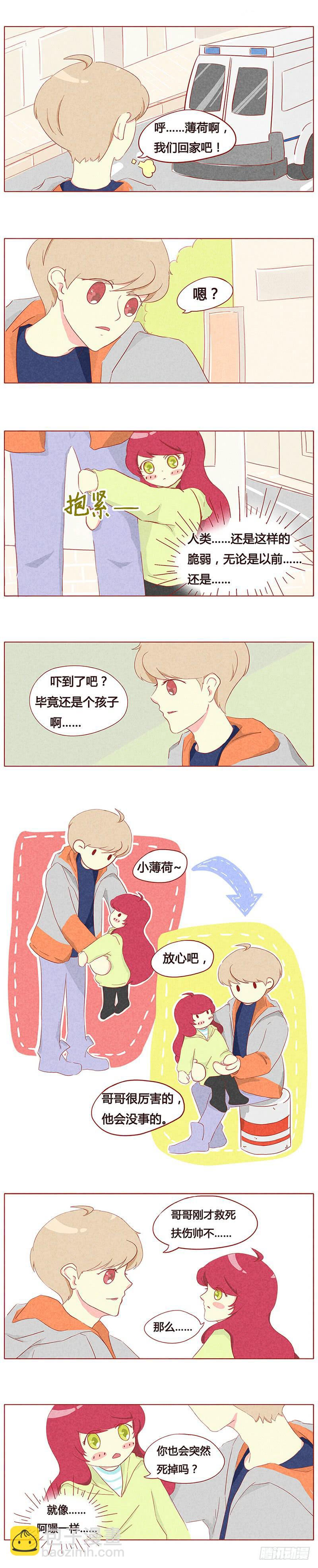 有我在，没事的-第13话