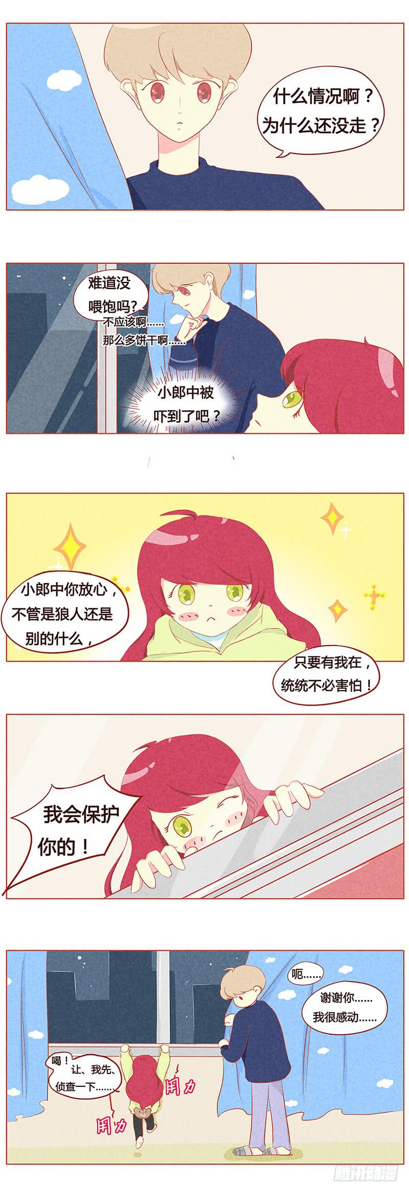 别睡了起来HIGH！-第15话