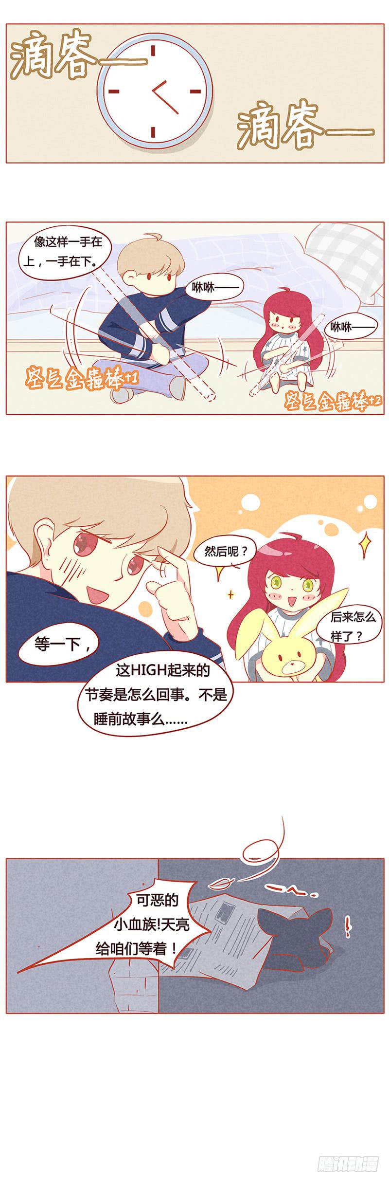 别睡了起来HIGH！-第15话