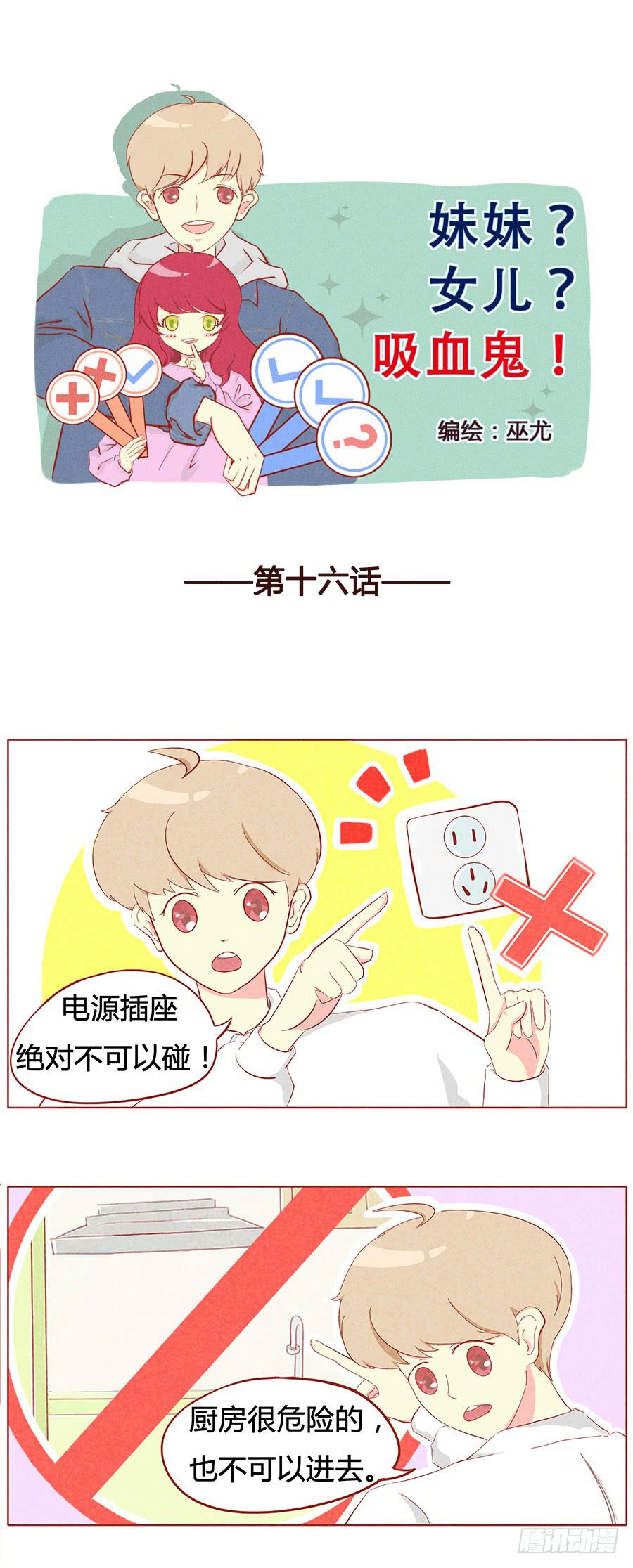 独自在家-第17话