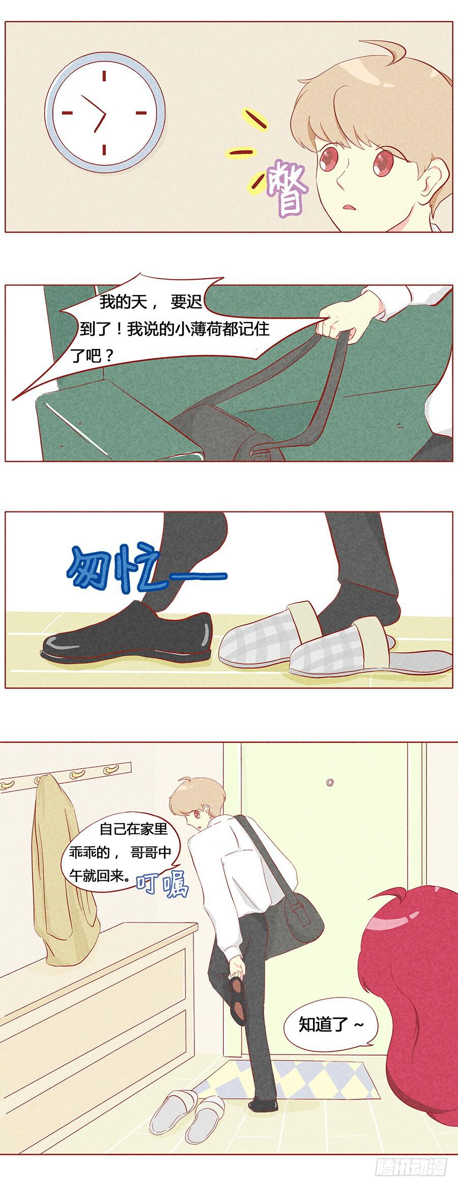 独自在家-第17话