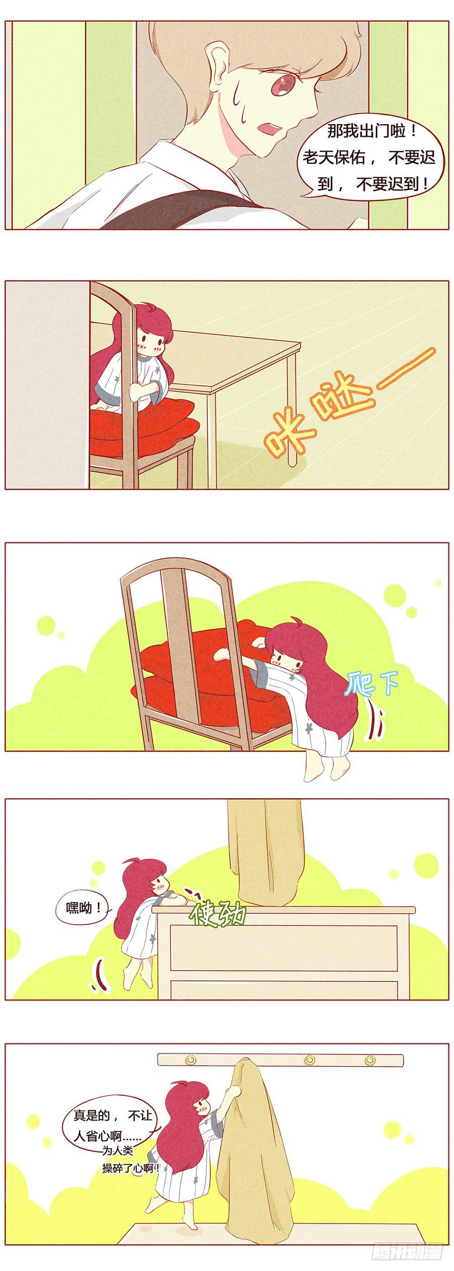 独自在家-第17话