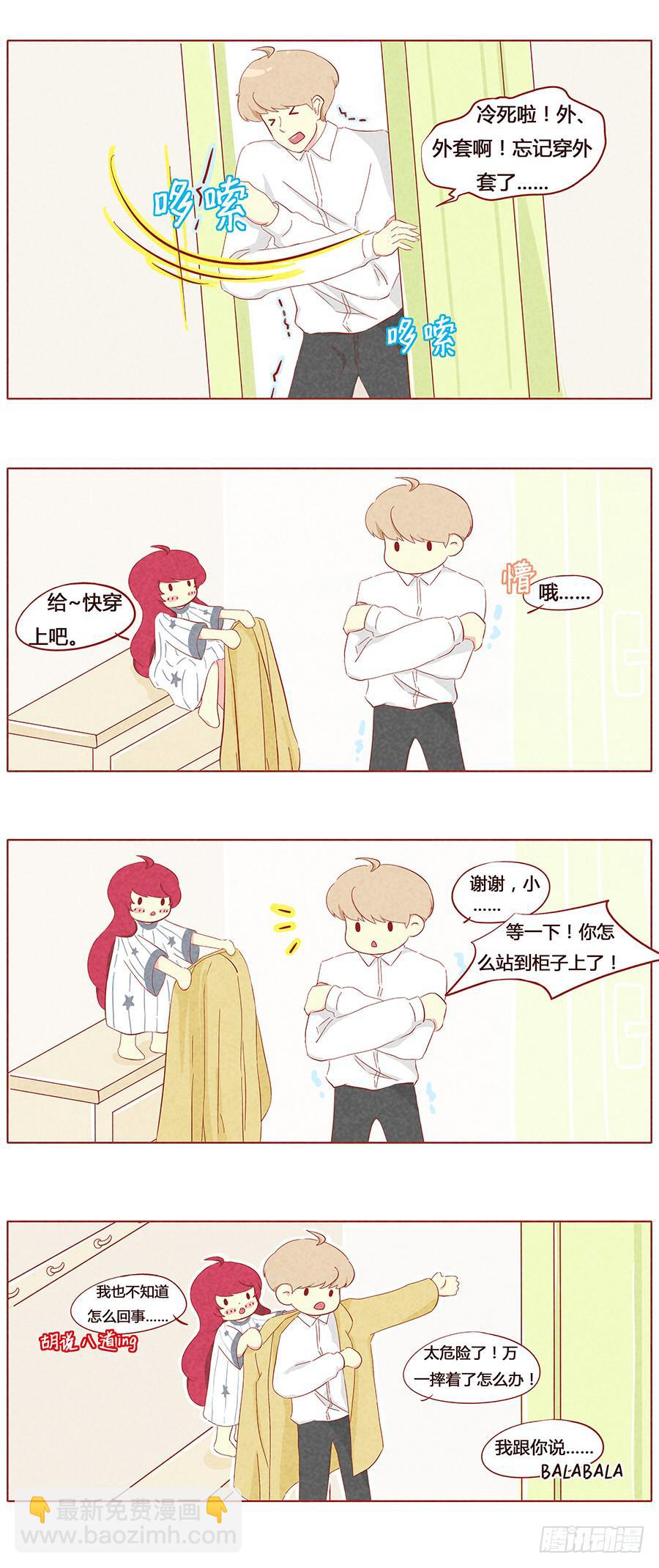 独自在家-第17话