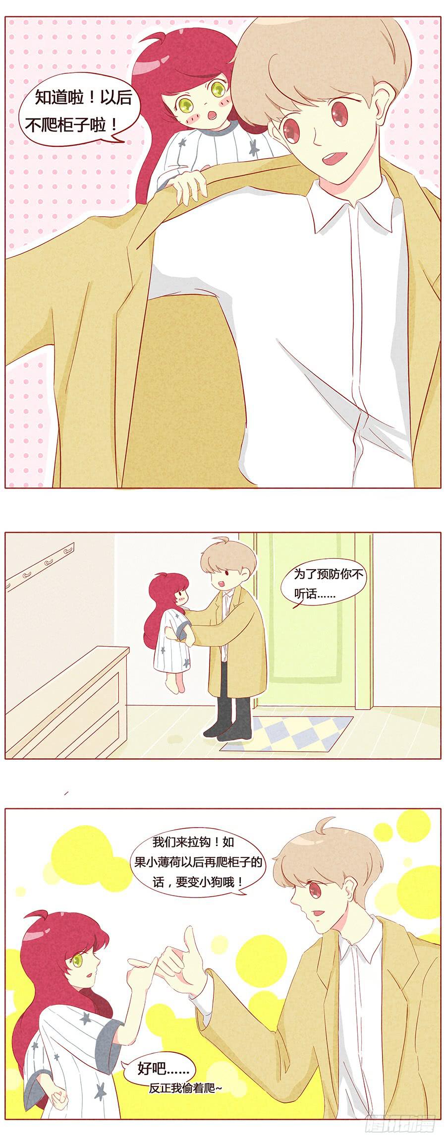 独自在家-第17话