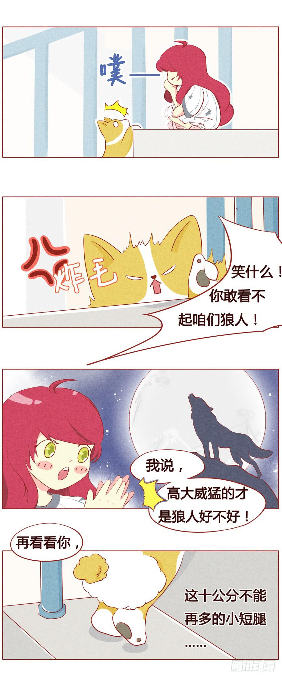 被诅咒的狼人-第19话