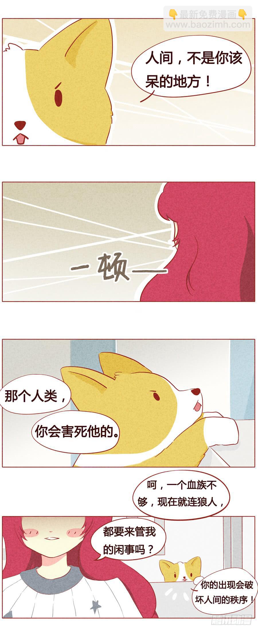 被诅咒的狼人-第19话