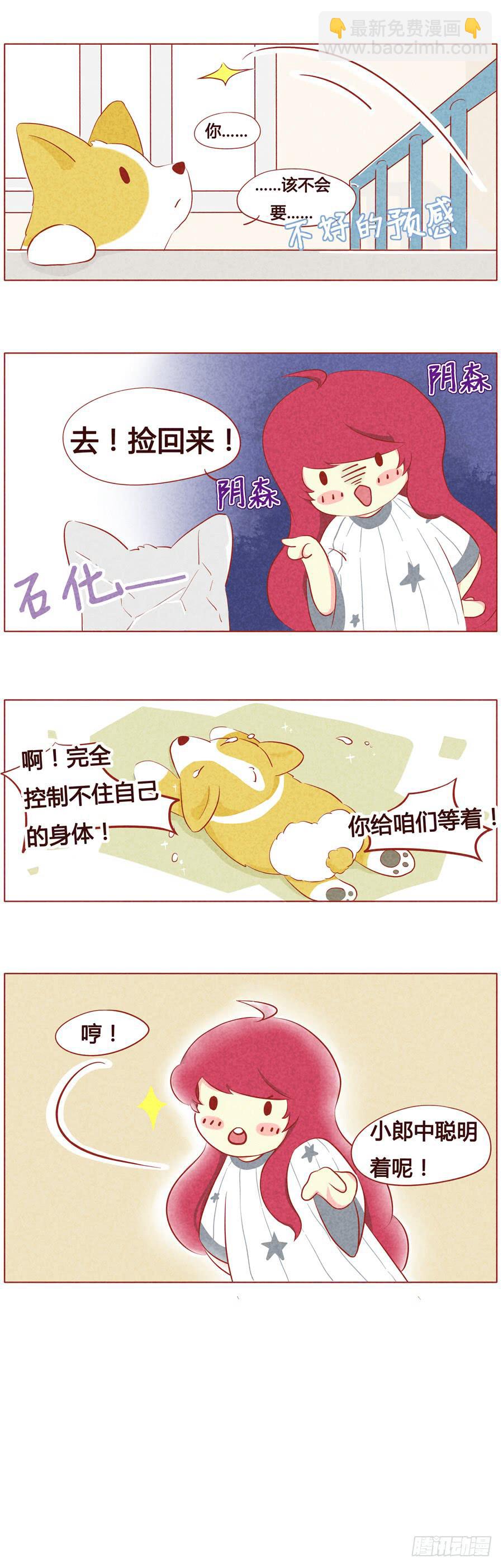 被诅咒的狼人-第19话