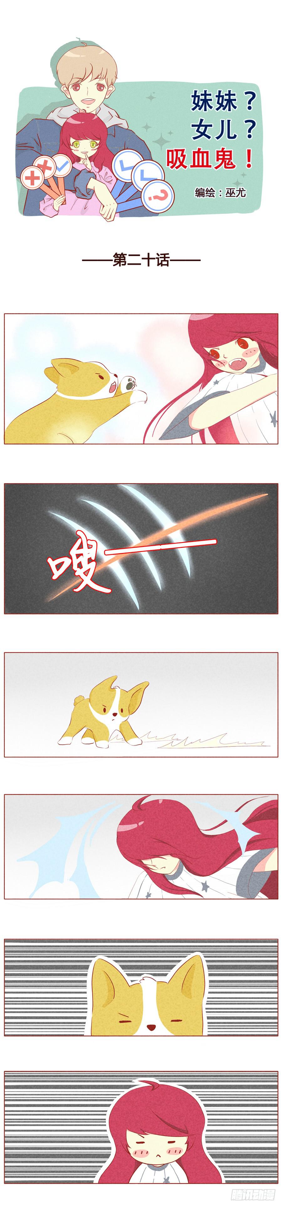 决斗吧！狼人！-第21话