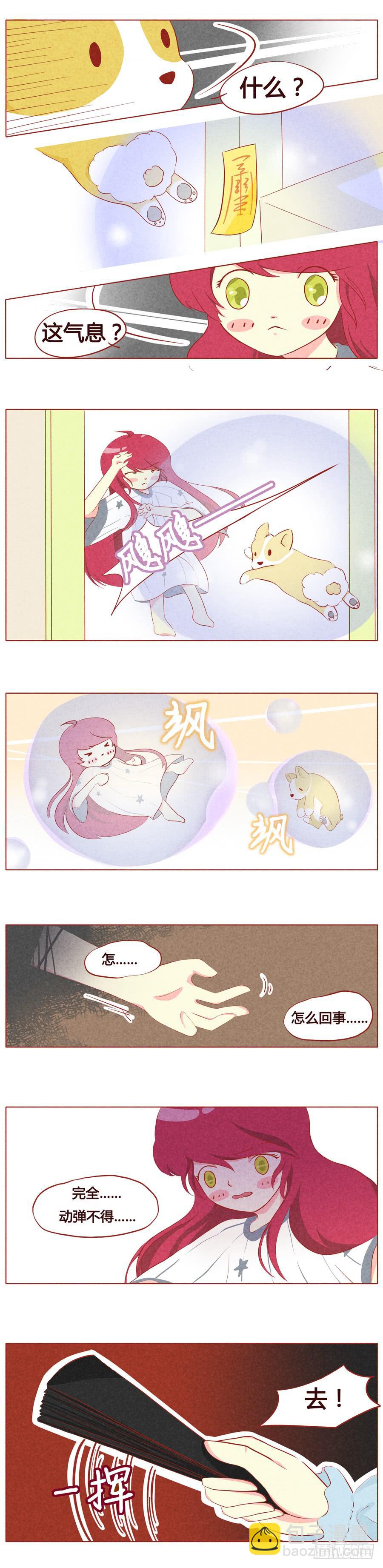 决斗吧！狼人！-第21话