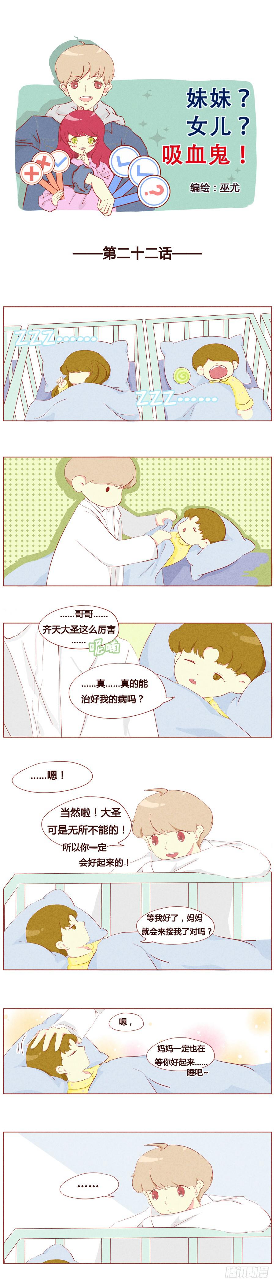 阿泽的心事-第23话