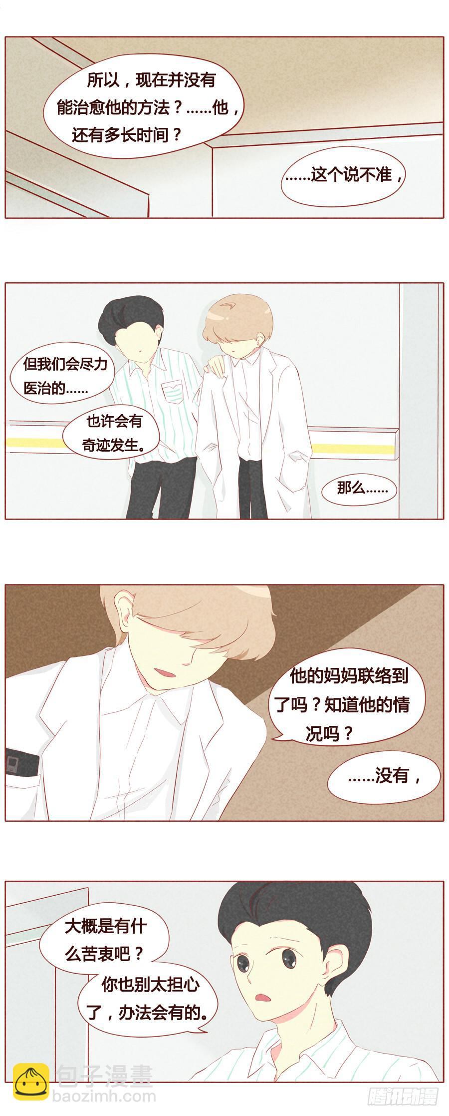 阿泽的心事-第23话