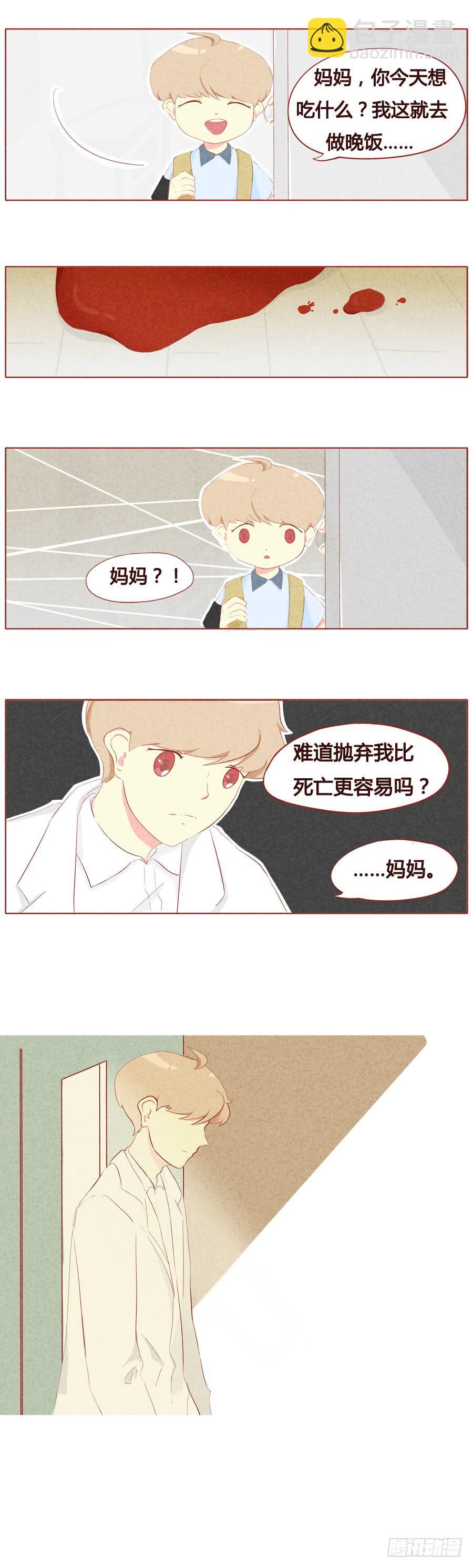 阿泽的心事-第23话