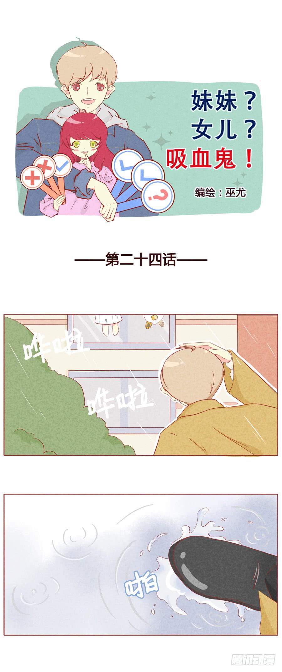 狼人的监督-第25话