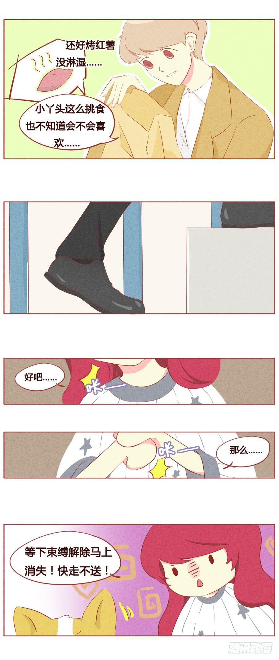 狼人的监督-第25话