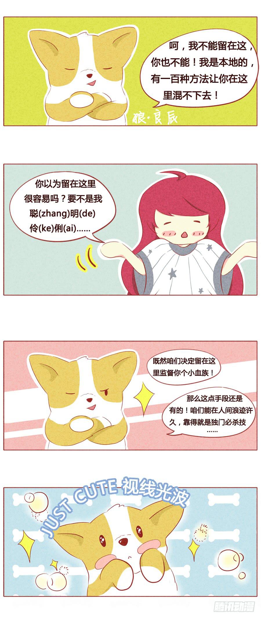 狼人的监督-第25话