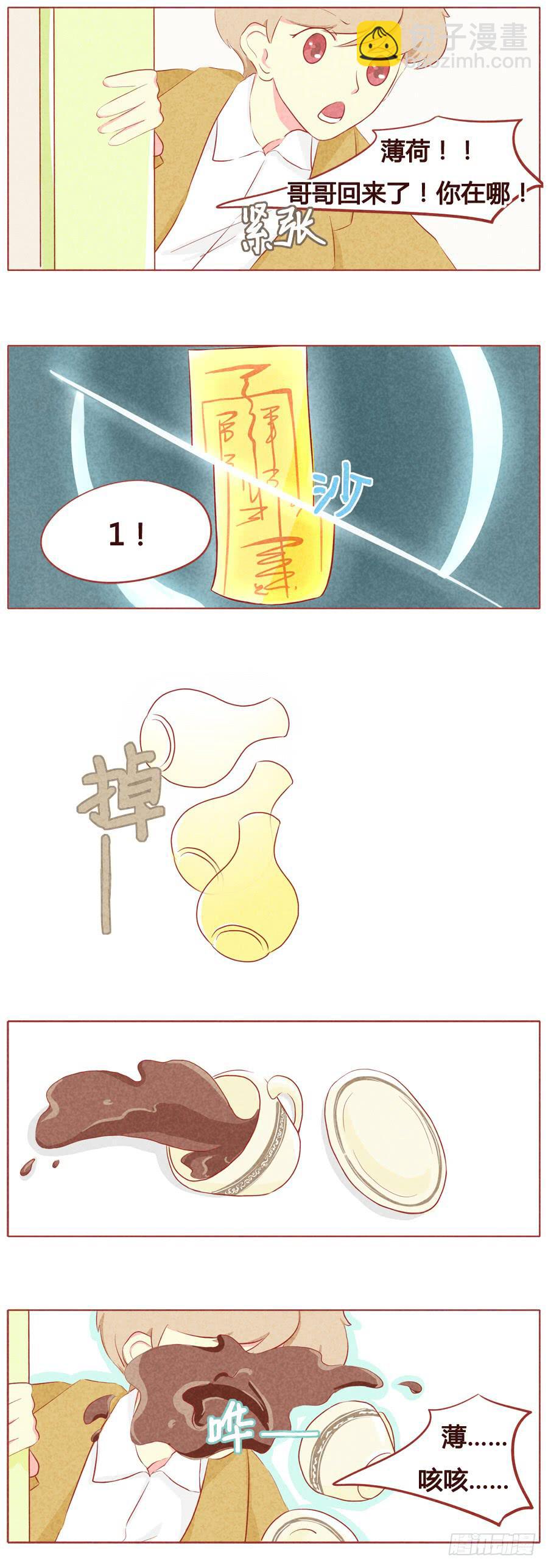 狼人的监督-第25话