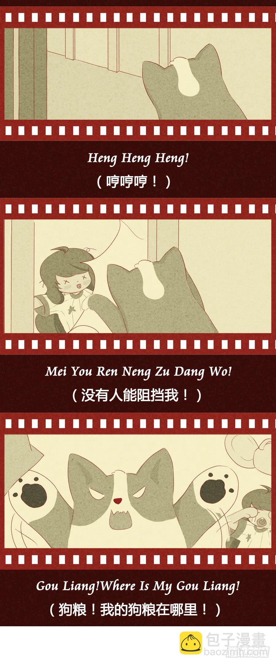 被赶走了？-第27话