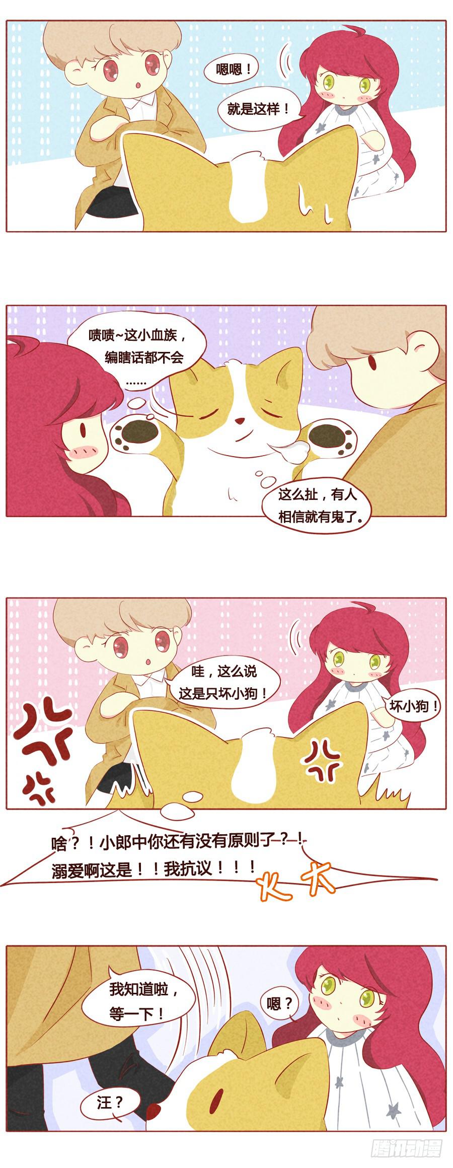 被赶走了？-第27话