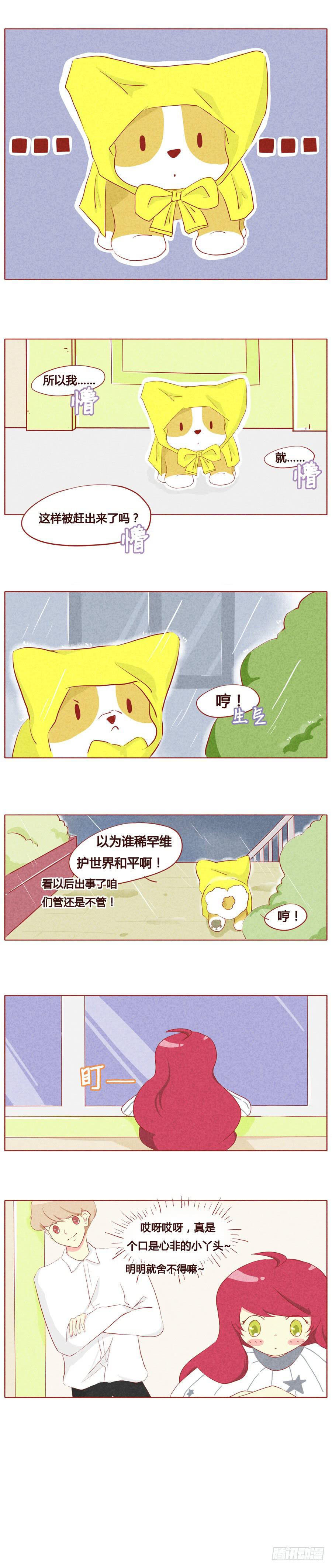 被赶走了？-第27话