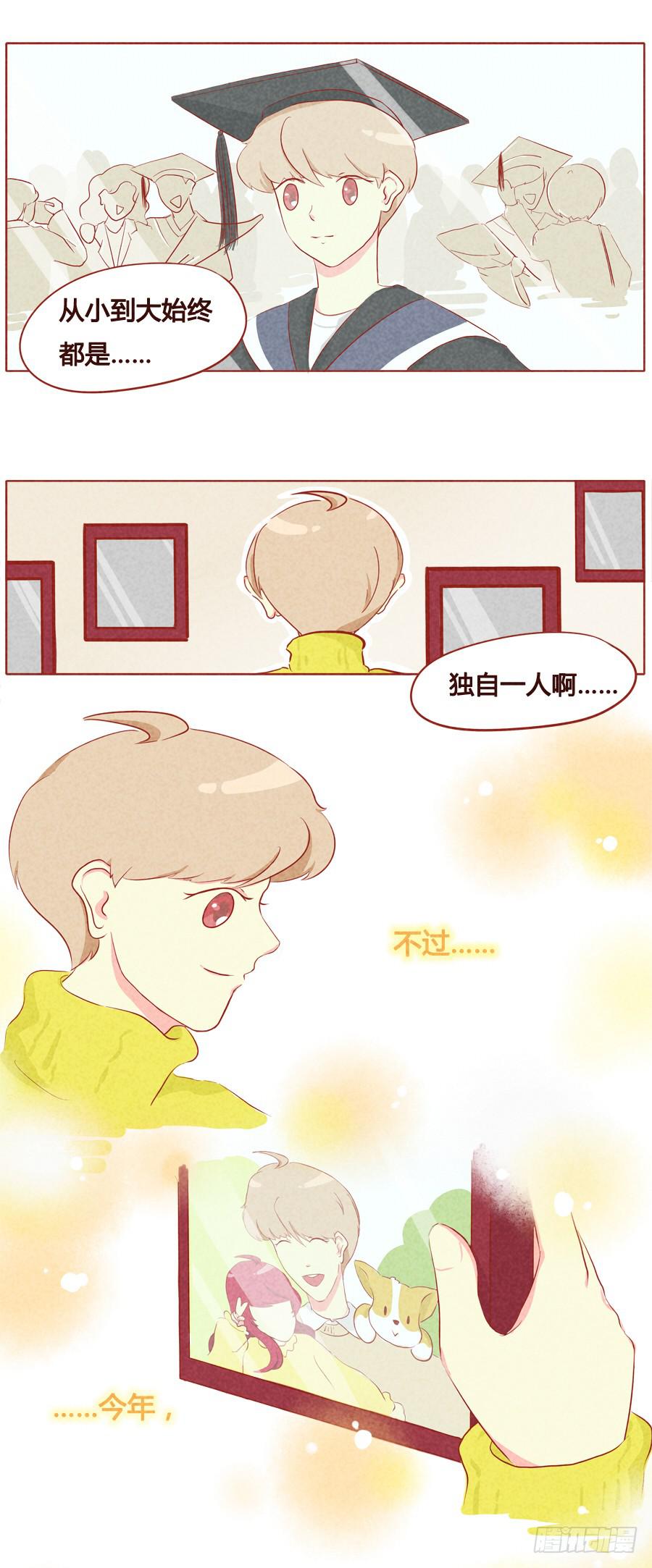 恭贺新春-第29话