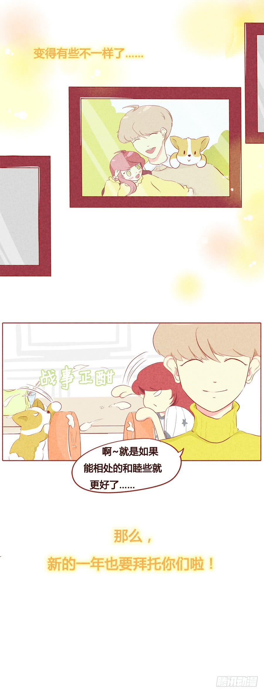 恭贺新春-第29话