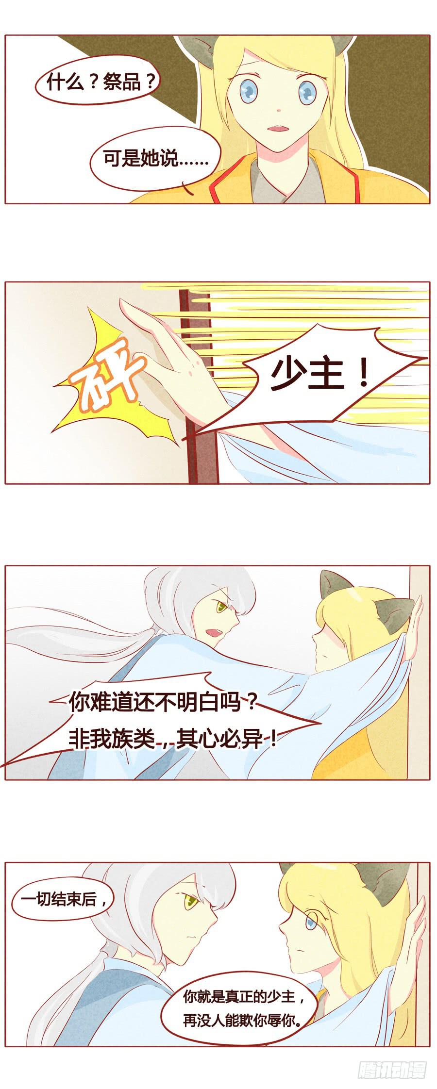 非我族类-第37话