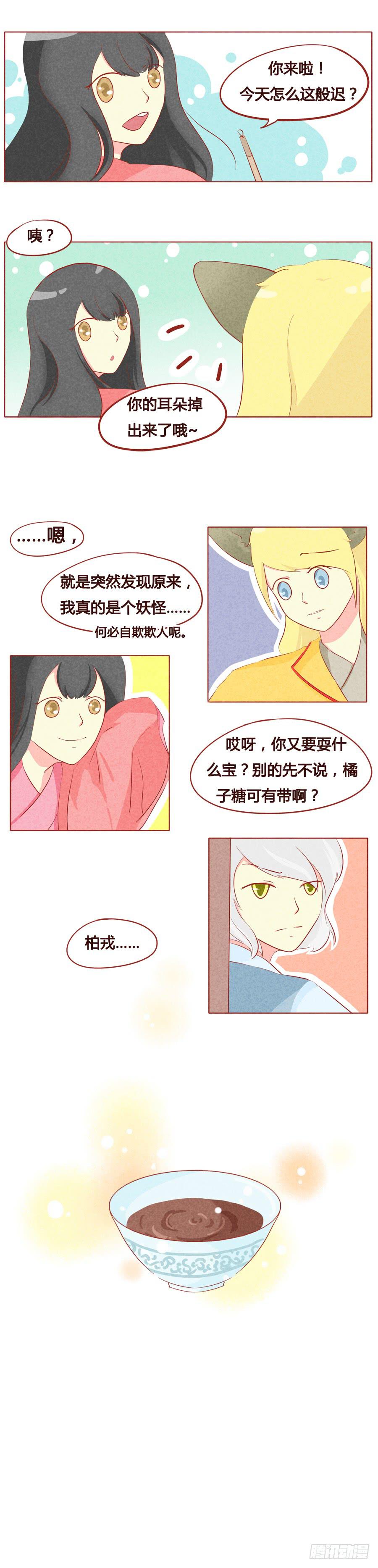 非我族类-第37话