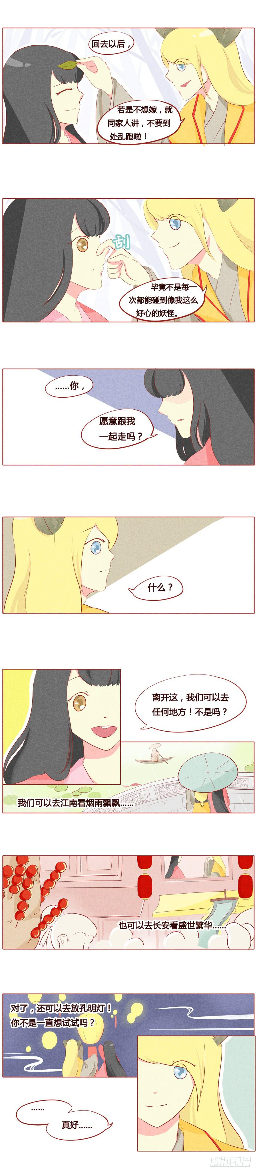 我的责任-第39话