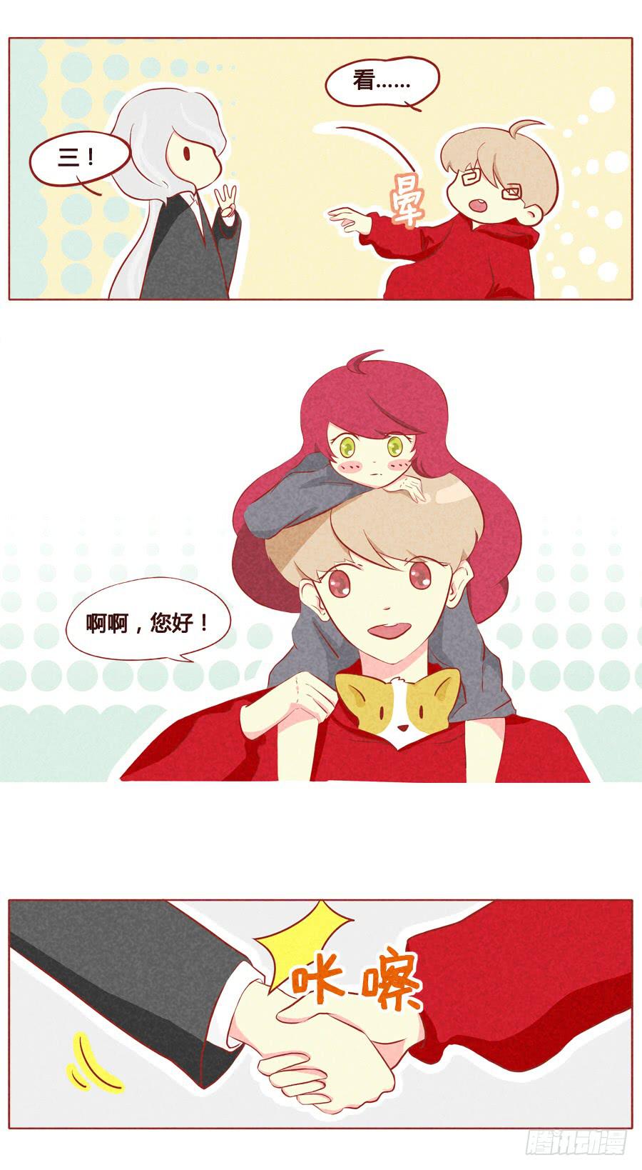 牵手成功！-第45话