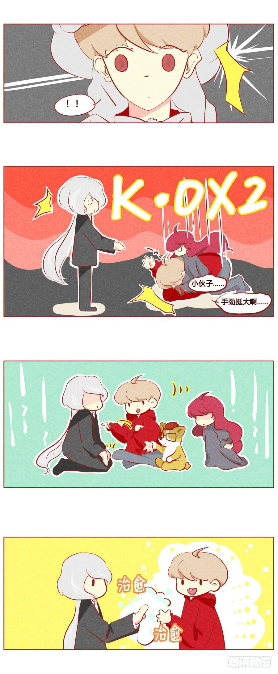 牵手成功！-第45话