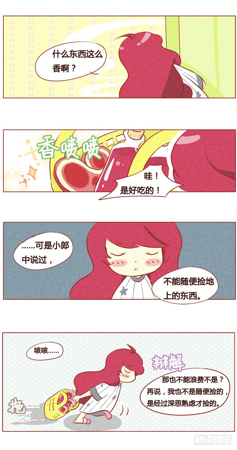 血族养成计划-第47话