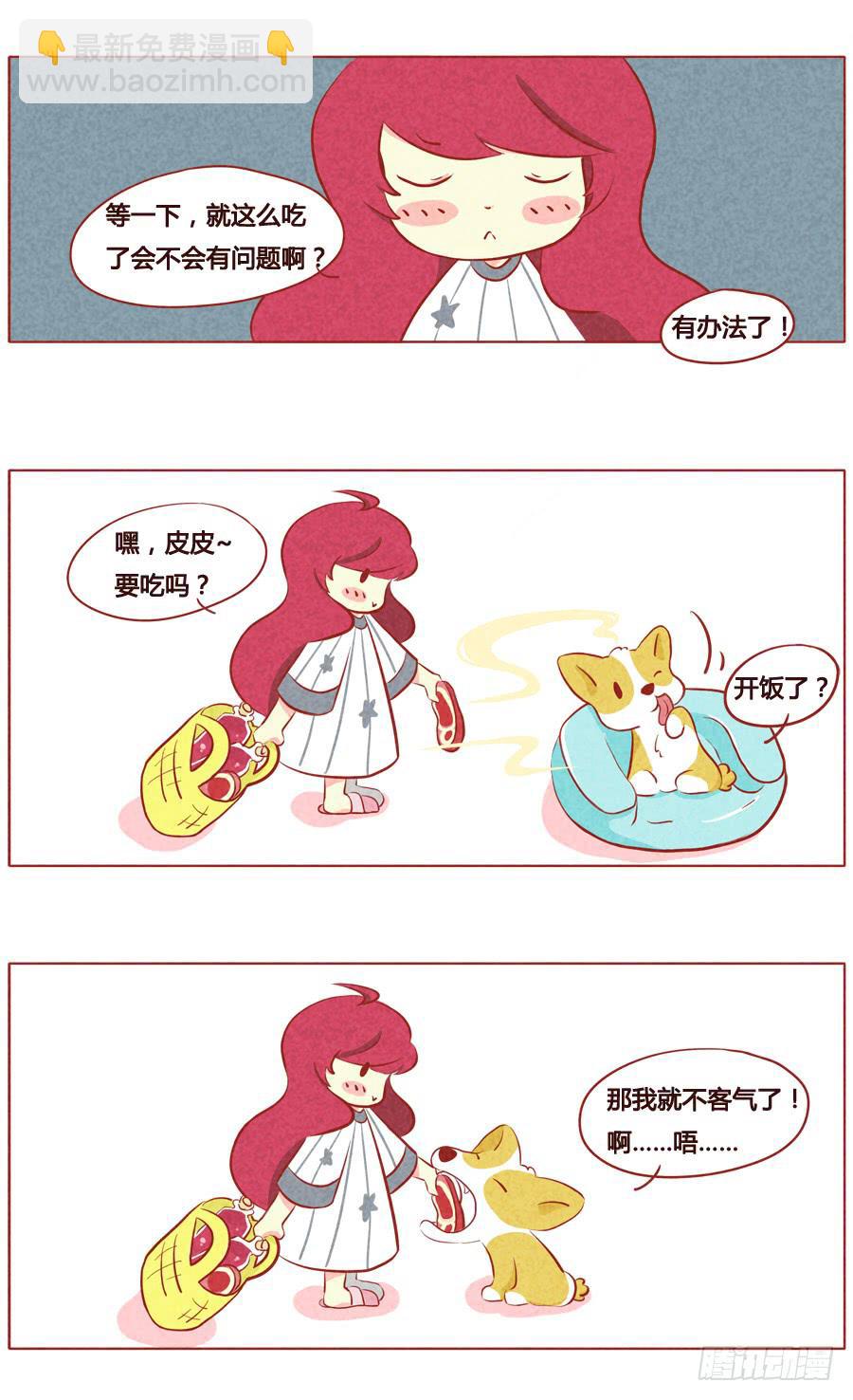 血族养成计划-第47话