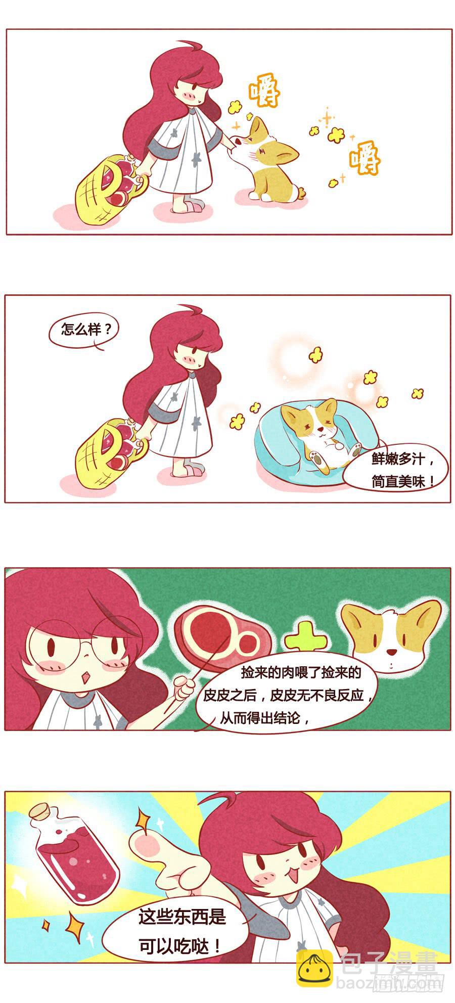 血族养成计划-第47话