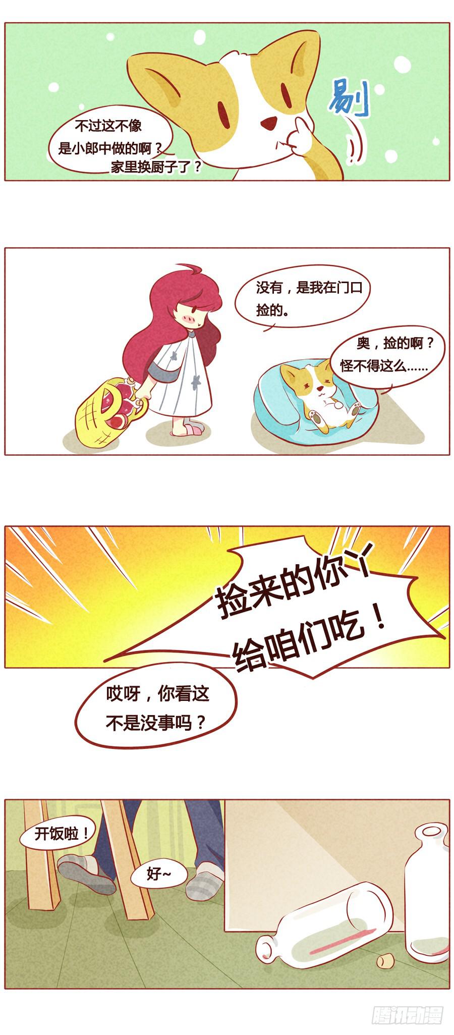 血族养成计划-第47话