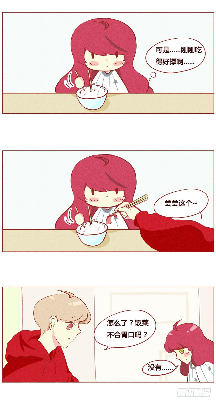 血族养成计划-第47话