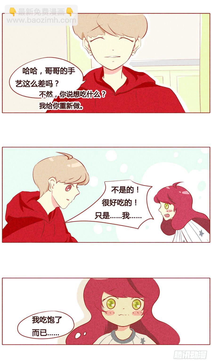 血族养成计划-第47话