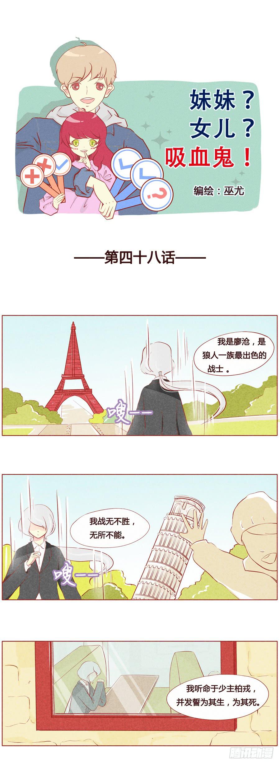 战无不胜，无所不能-第49话