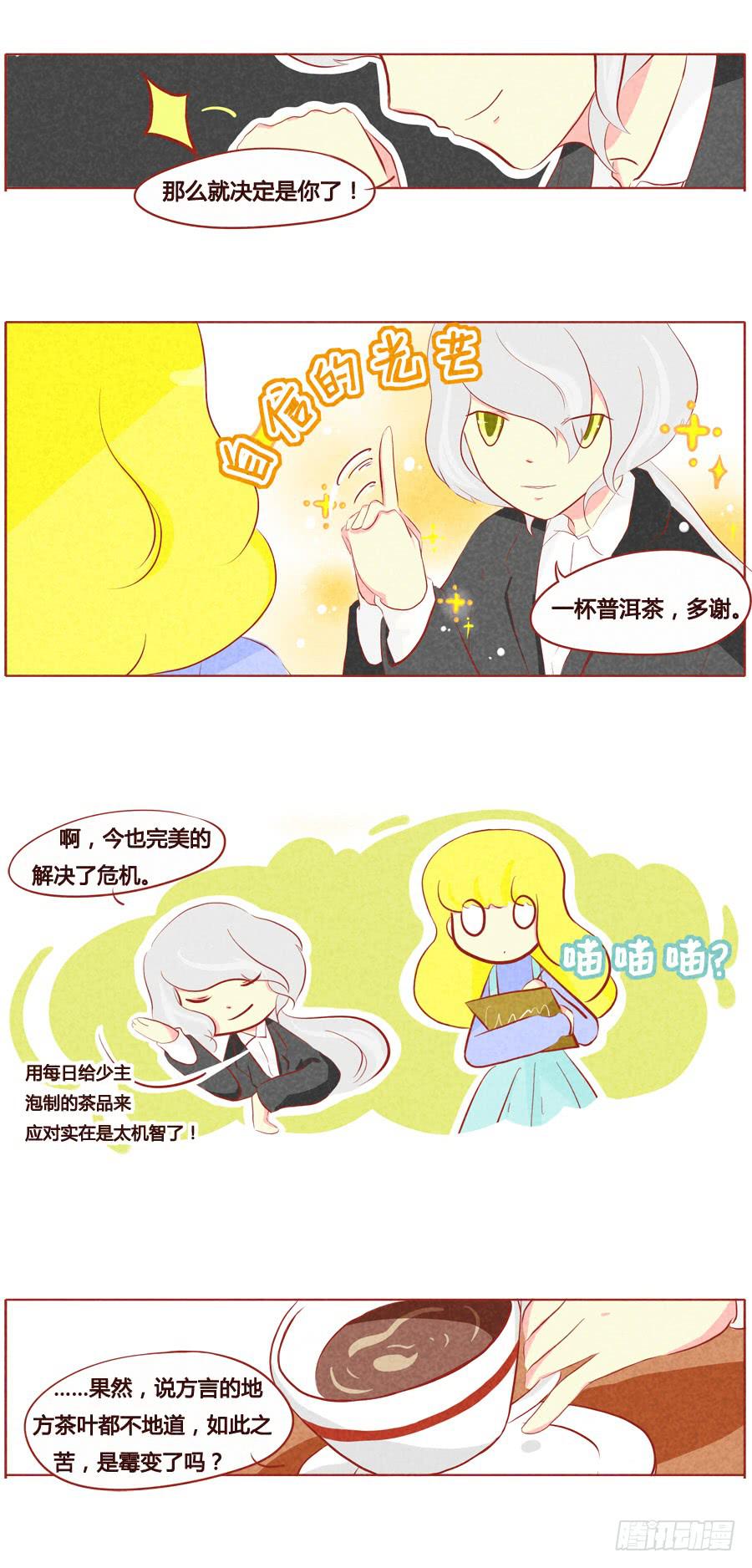 战无不胜，无所不能-第49话