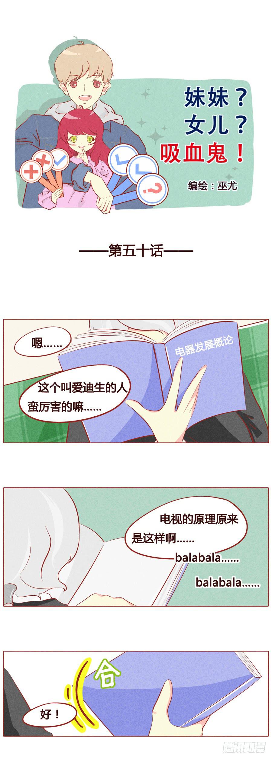 人类黑科技-第51话