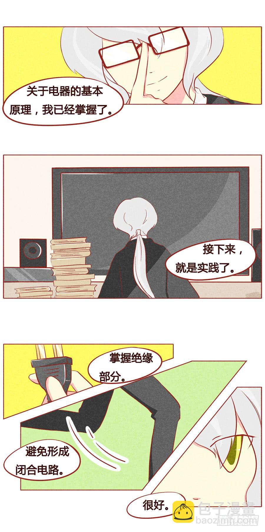 人类黑科技-第51话