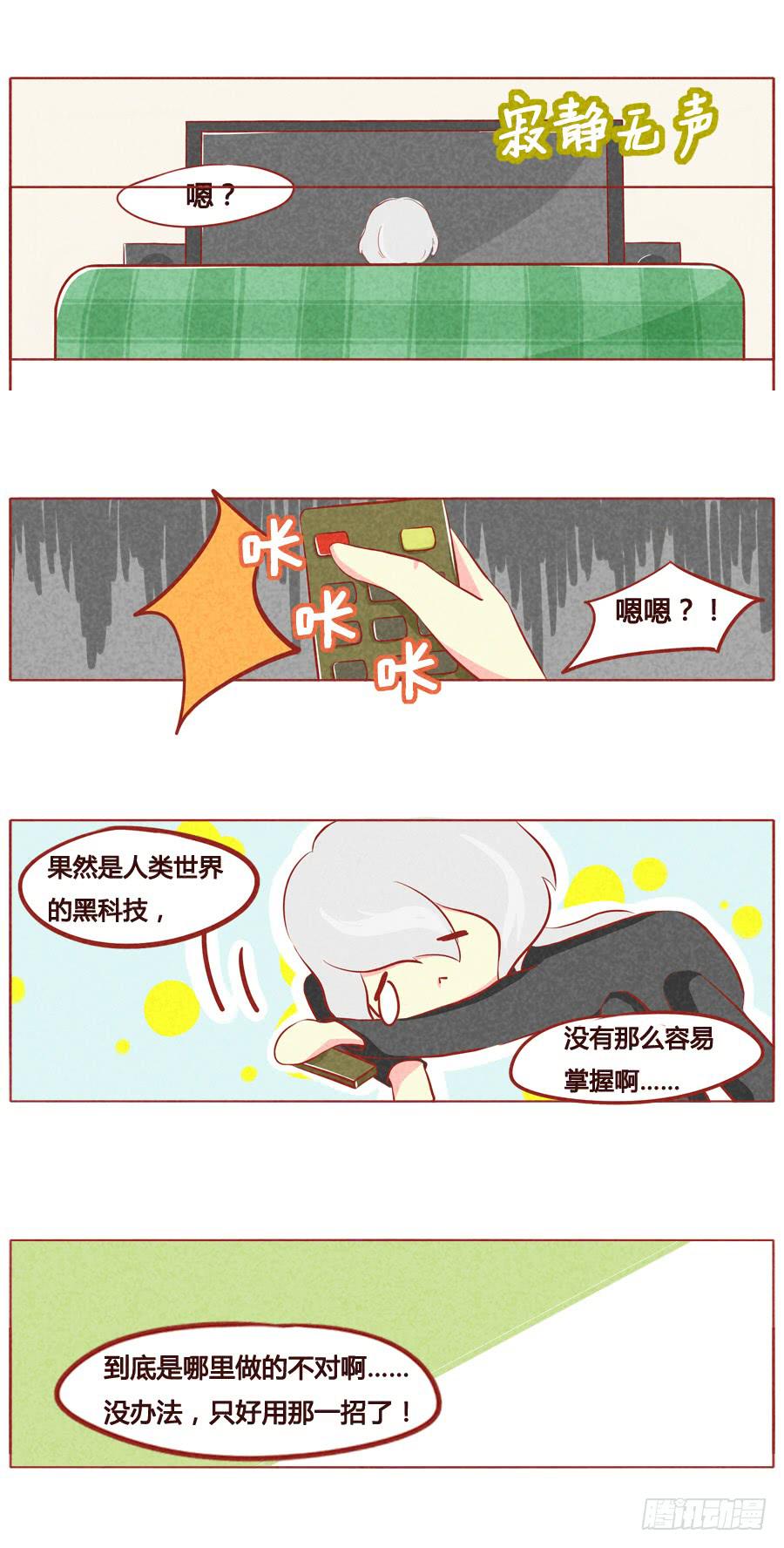 人类黑科技-第51话